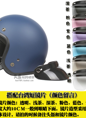 新款台湾正安磨砂亚蓝哈雷电动摩托车头盔男女安全防晒复古秋冬季