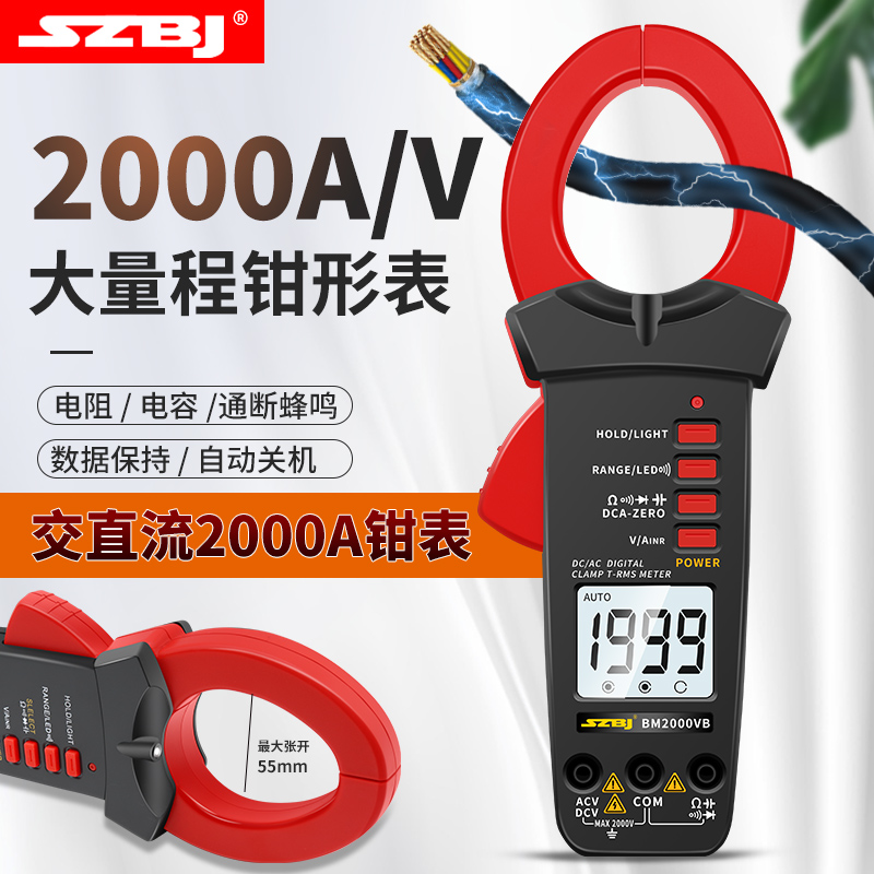 滨江数字钳形交直流电流表2000A高电压2000V高电流测试钳形万用表