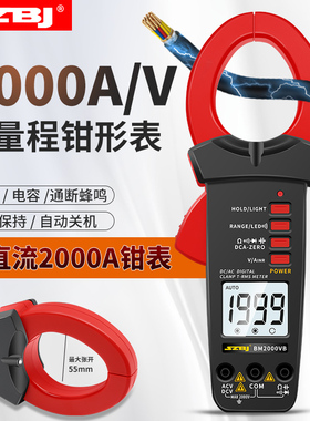 滨江数字钳形交直流电流表2000A高电压2000V高电流测试钳形万用表
