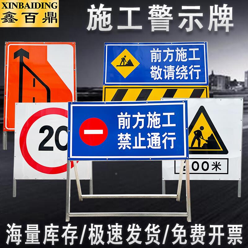 新品前方道路施工警示牌示牌工地安全标志告车辆绕指行禁止通行示