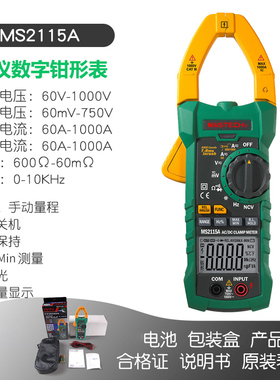 新品新品华仪MS2108A交直流数字钳形电流表MS2K008KA/MS2015A万用