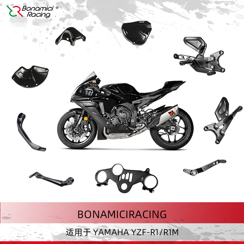 摩托车意大利BR升高脚踏发动机盖上三星护弓改装配件雅马哈YZF-R1