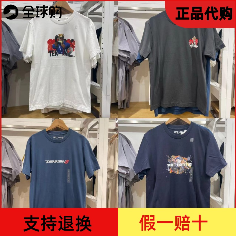 优衣库男装女装街霸短袖UT Street Fighter印花T恤2024新款467435