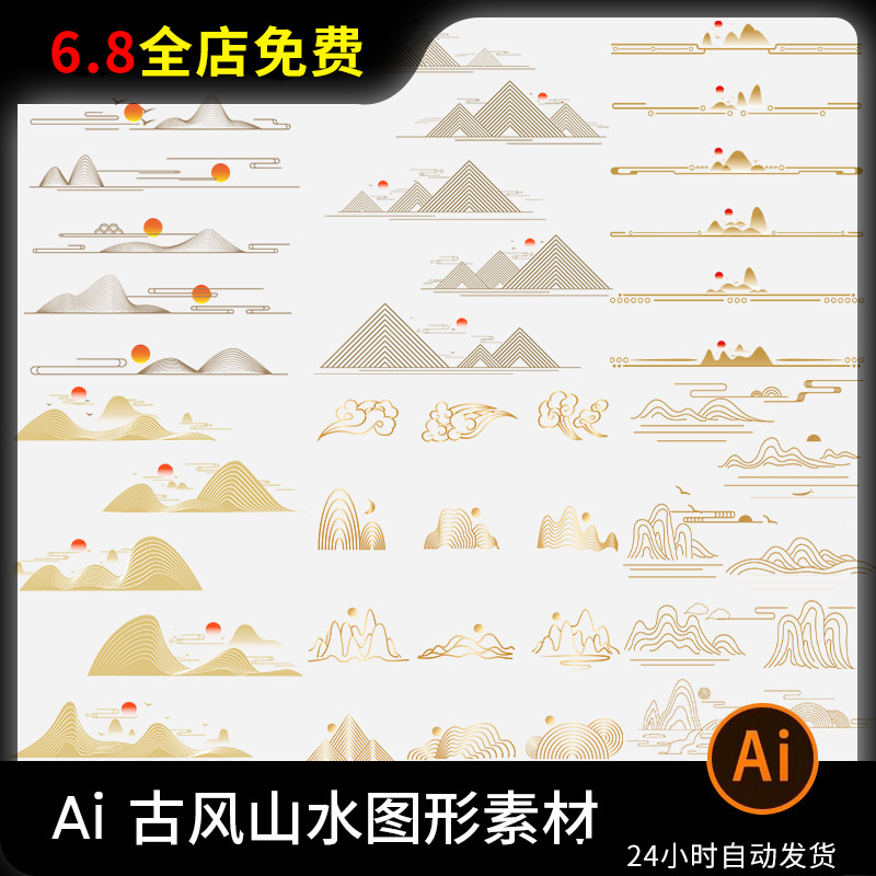 新中式山水中国风花纹祥云纹线条禅意元素海报背景AI矢量设计素材