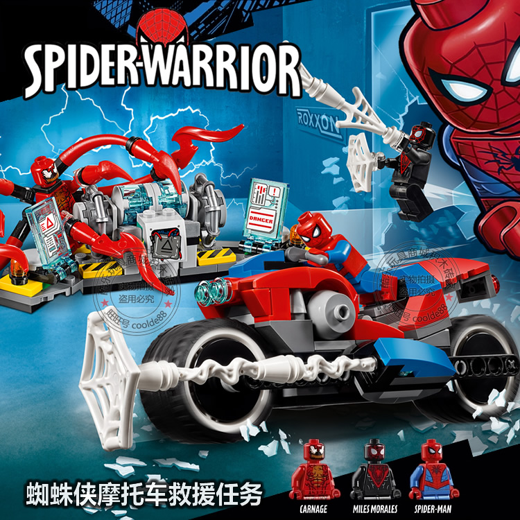 超级英雄复仇者联盟4蜘蛛侠摩托车救援任务兼容乐高积木玩具76113