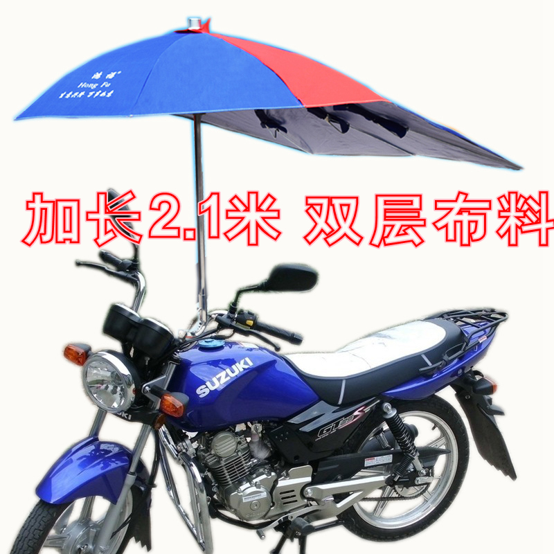摩托三轮车加长遮阳伞摩托车雨伞晴雨两用雨棚踏板车遮阳伞加厚伞