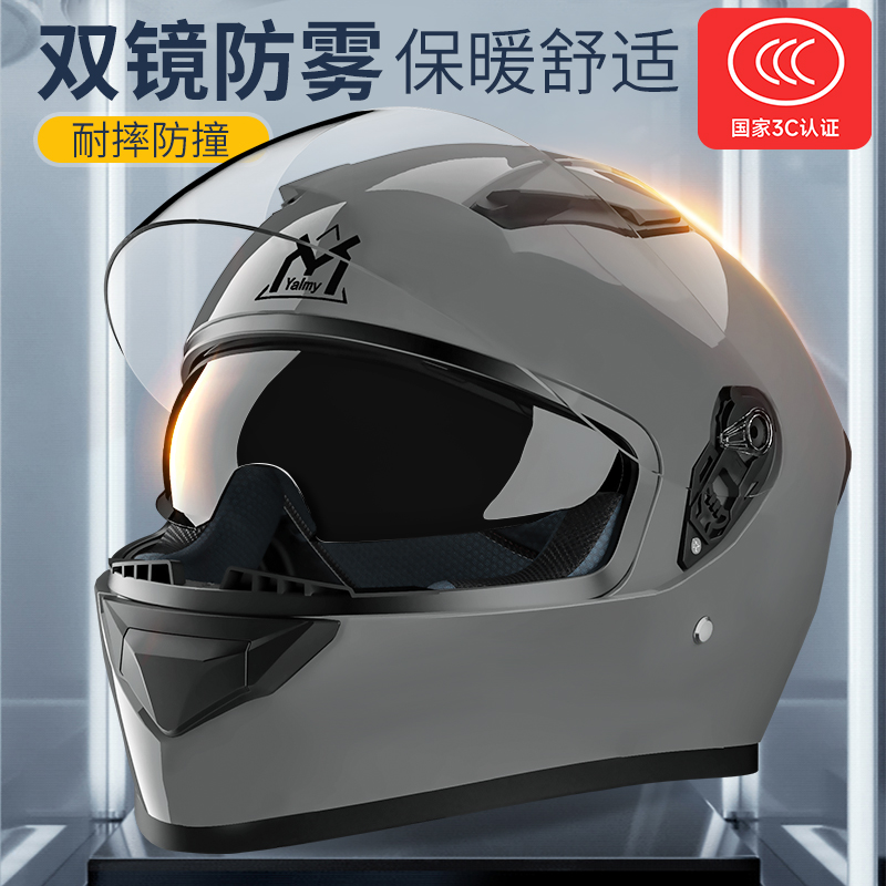 头盔摩托车男全盔3c认证冬季
