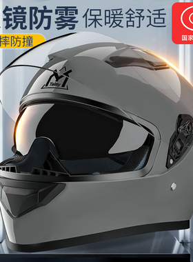 3C认证电动摩托车头盔男士冬季防雾保暖全盔女通用三c骑行安全帽
