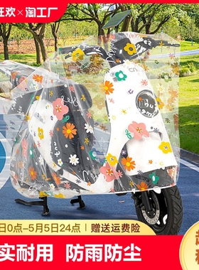 电动车罩摩托车车衣车套通用遮阳防晒盖布电瓶车防雨罩易洗杜邦