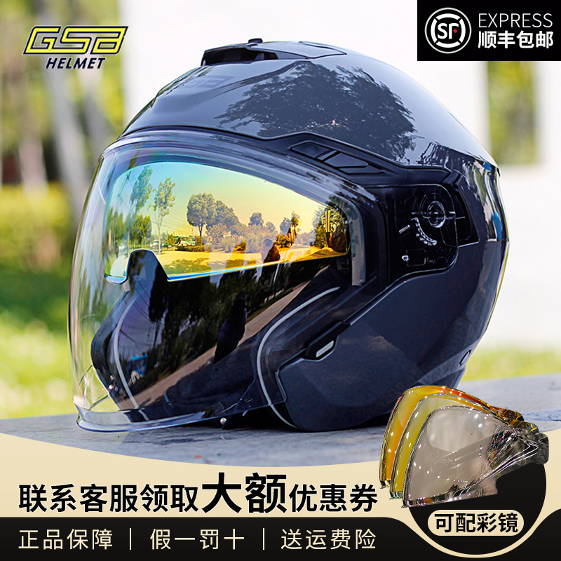 GSB摩托车头盔夏季机车半盔双镜片夏季四分之三盔3/4盔gsb263半盔
