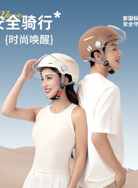新国标A类3C认证电动车头盔男女通用安全帽夏季电瓶摩托车四季款