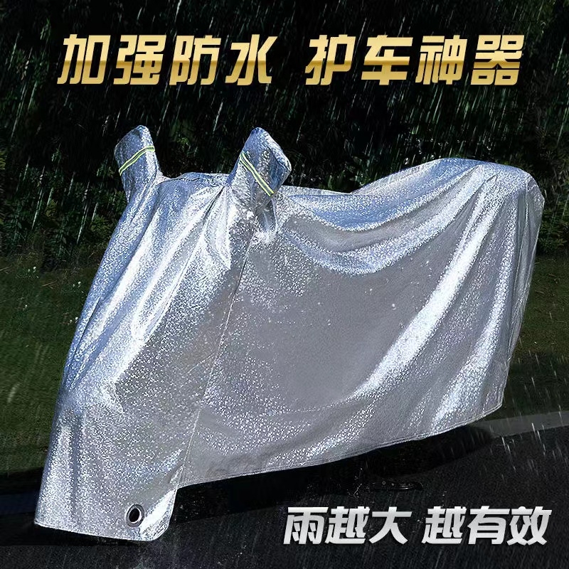电动车防雨罩遮雨披通用摩托车车衣车罩防尘电瓶车防晒罩夏季隔热