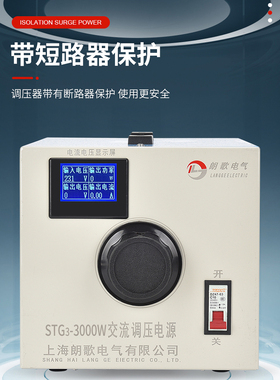 220v500w300vstg朗歌单相调压器带电流显示交流电源电压调节器-0-