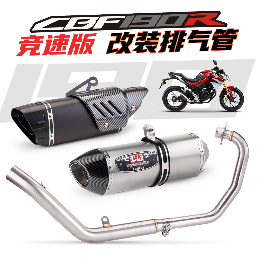 适用于摩托车CB190R排气管CBF190TR改装大六角系列大排量尾段