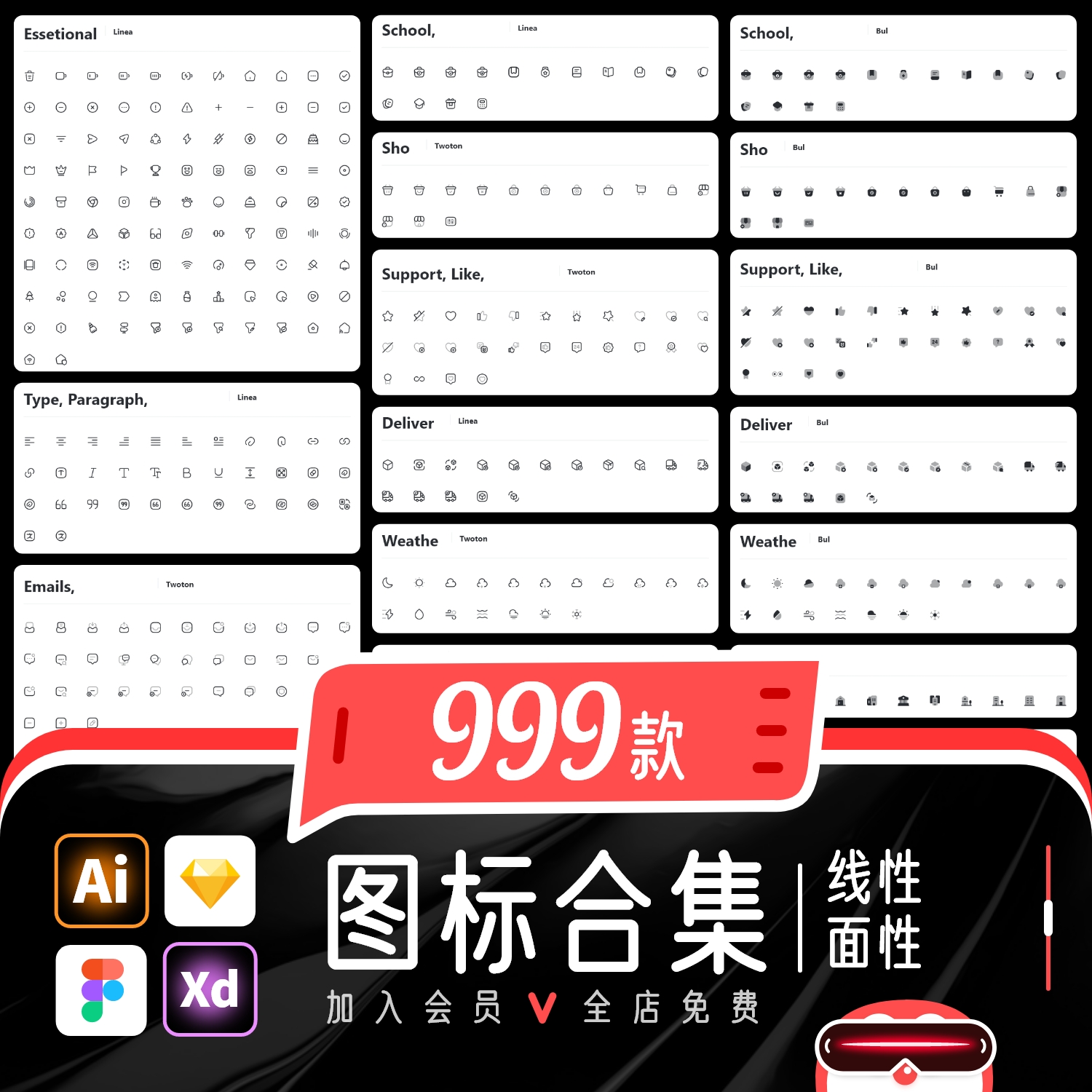 app网站ui小程序FIG常用基础icon图标ai矢量SKETCH设计素材线性XD