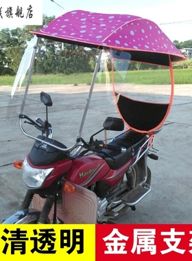 新品5150110跨骑摩托车雨棚遮雨蓬防风雨男装架子车遮阳伞挡风罩