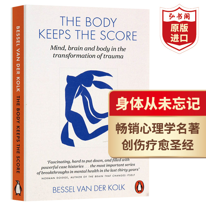 身体从未忘记 心灵的伤身体会记住 英文原版 The Body Keeps the Score 巴塞尔范德考克 畅销心理学名著 心理咨询 心理治疗 搭失联