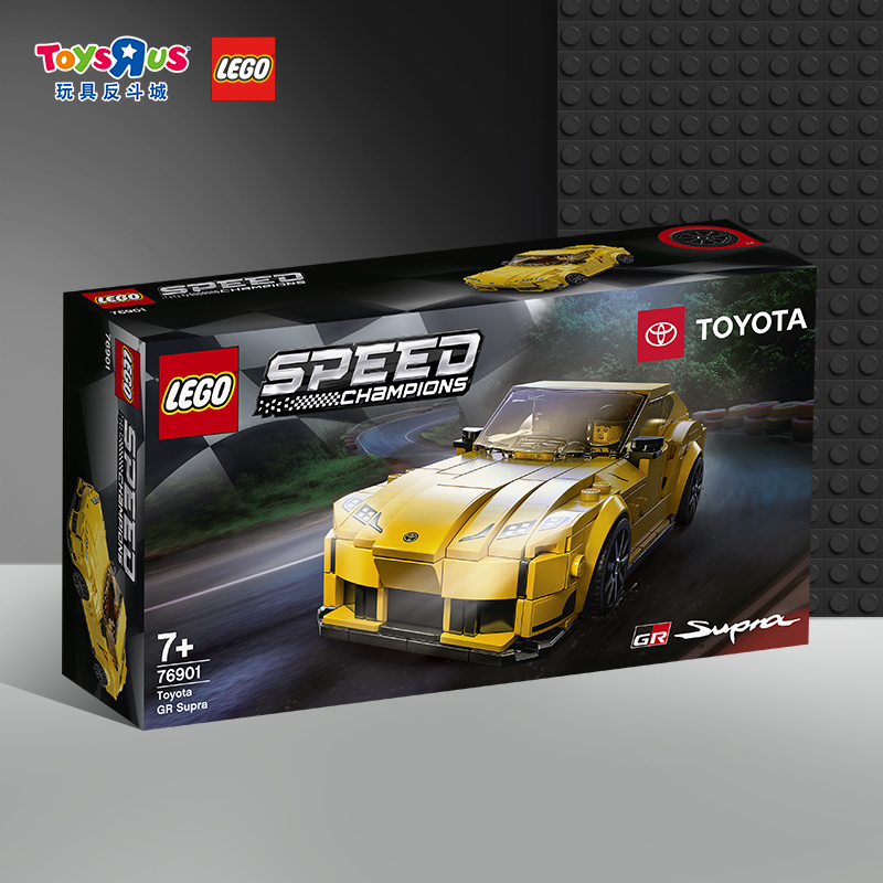【LEGO】乐高赛车系列丰田GR Supra76901男孩儿童拼装积木63630