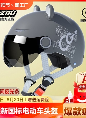 正步3C认证新国标电动车头盔男女夏季轻便防晒摩托车半盔四季通用