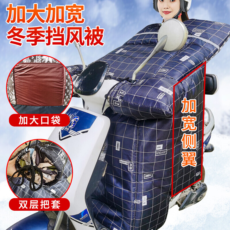 女士电动电瓶三轮摩托车挡风被冬季2022冬款大号冬天加绒厚防风罩