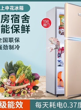 沪上申花冰箱小型家用双开门冷冻冷藏租房宿舍办公室节能小冰箱