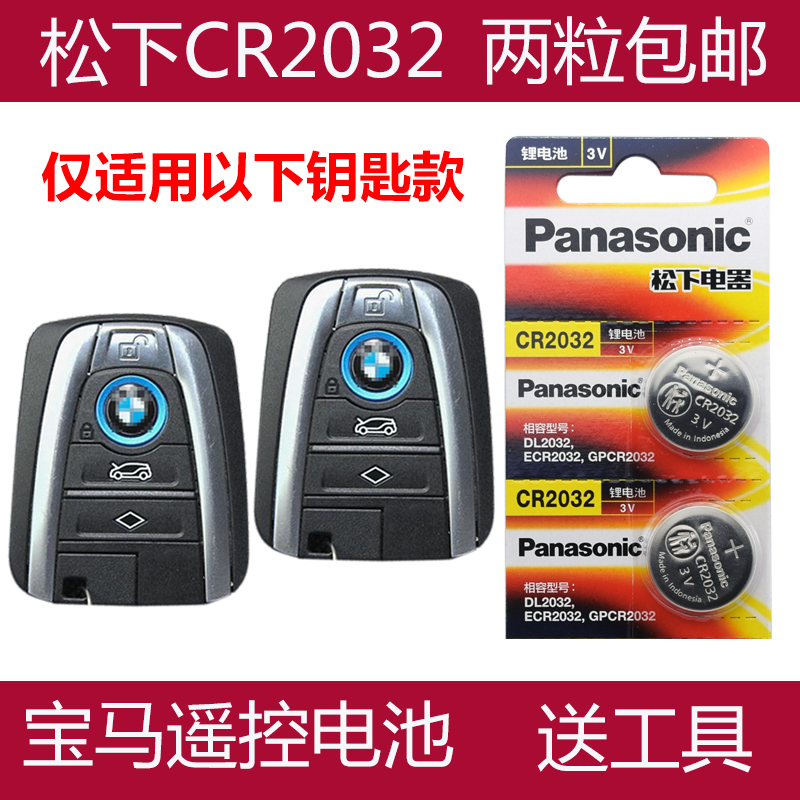适用 进口宝马i8 i3 i3s纯电动原装车钥匙遥控器电池子CR2032+3V