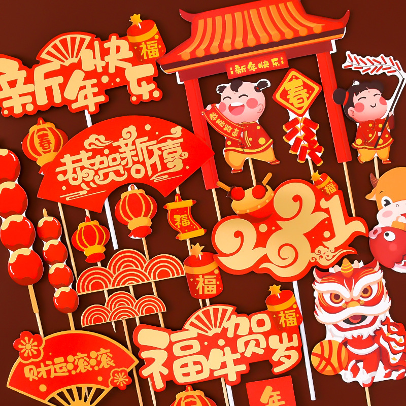 2021新年春节快乐牛年大吉生日蛋糕装饰中国风灯笼舞狮插牌插件