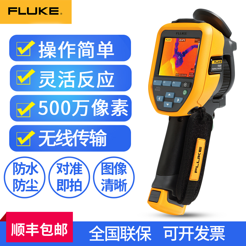 FLUKE福禄克VT06/VT08红外热成像仪PTi120测温仪TiS20+55+60+75+