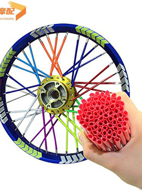 越野车摩托车山地车通用车轮圈辐条套不锈钢车轮装饰轮毂管彩色