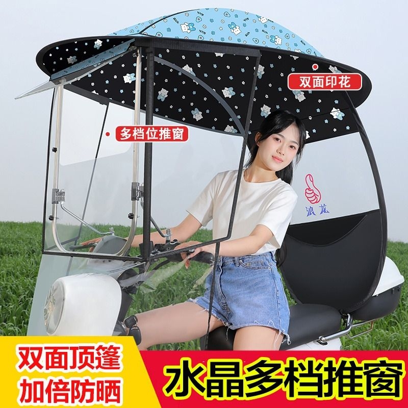 电动车遮雨棚篷防风防晒挡风罩摩托车遮阳伞新款车棚电瓶车雨伞