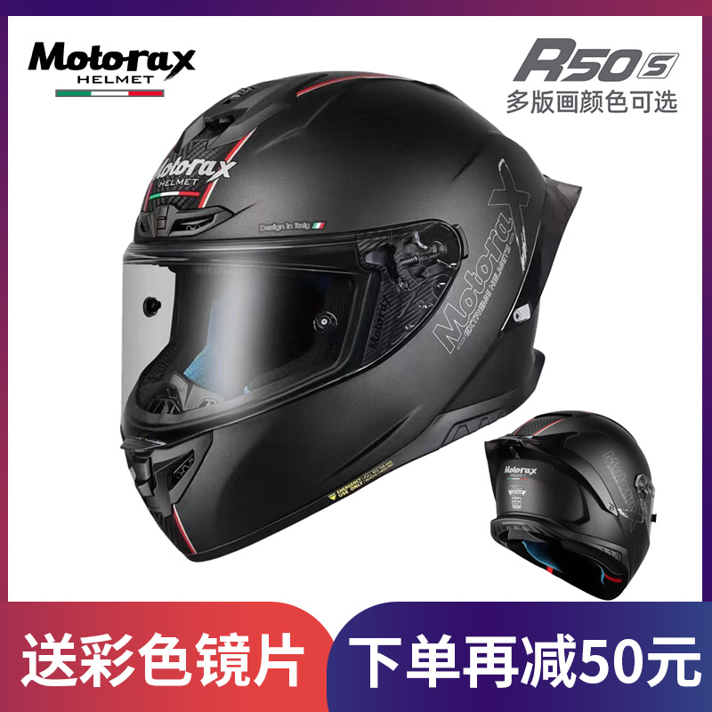 摩雷士R50S头盔摩托车男镜片魔尾翼3C四季通用通勤女机车个性全盔