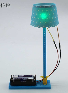 。条孔灯小台灯diy手工拼装小罩制作模型玩具儿童科技小制作一年