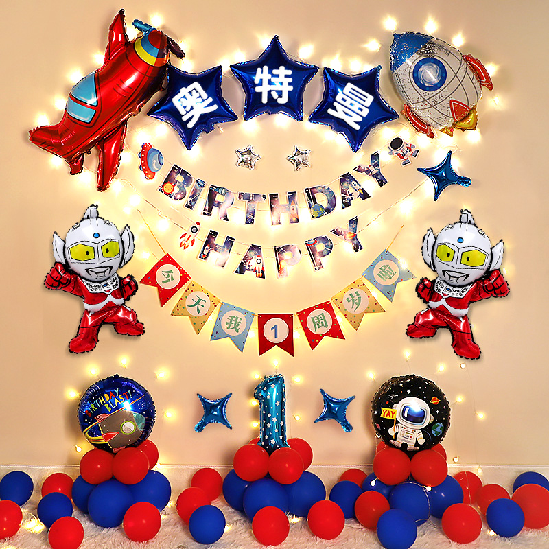 奥特曼主题生日装饰用品场景布置儿童宝宝男孩10岁快乐气球背景墙