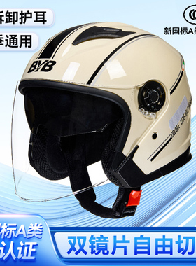 3C认证电动摩托车头盔电瓶车女四季通用双镜片安全帽男士围脖半盔
