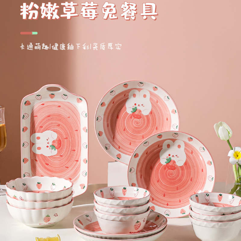 网红草莓碗家用卡通陶瓷饭碗可爱少女心小碗特别好看的碗碟餐具