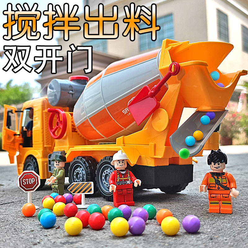 儿童工程水泥搅拌车机玩具大号男孩混凝土罐车吊车挖掘车套装惯性