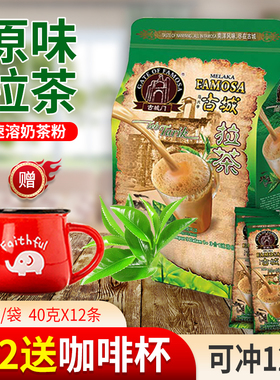 马来西亚进口古城门香滑奶茶速溶原味手工拉茶粉榴莲咖啡冲饮品