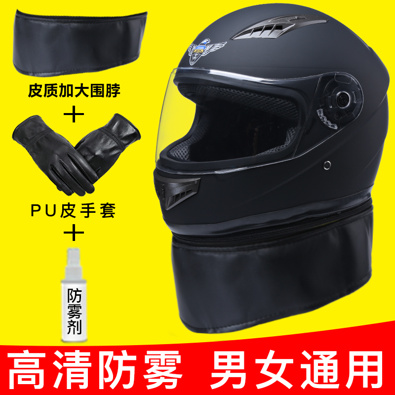 3C认证电动电瓶车头盔男士冬季半盔防雾保暖通用骑行摩托安全帽女