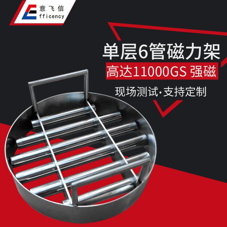 钕铁硼强力磁铁 方形不锈钢单层6管11000磁力棒架多规格定做