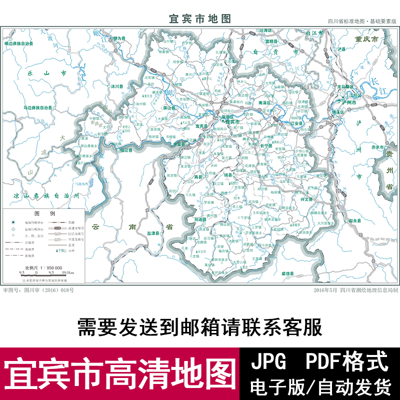 四川省宜宾市标准政区电子版高清JPG/PDF图设计地图素材源文件