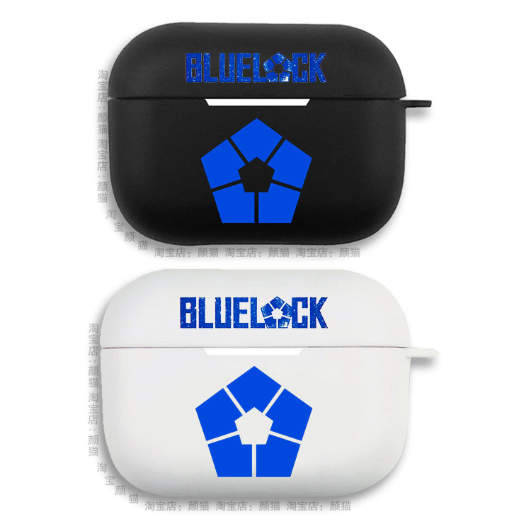 blue lock蓝色监狱耳机套适用Airpods保护壳苹果2无线蓝牙盒3代pro软硅胶1磨砂保护壳全包第一二三代typec