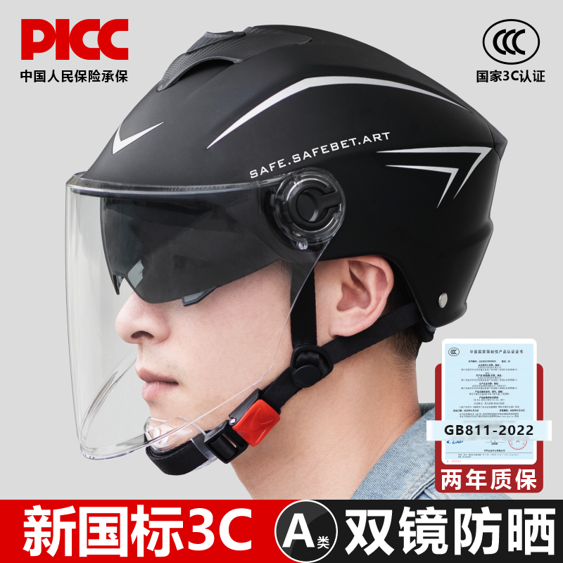 3c认证电动车摩托车头盔男女士通用