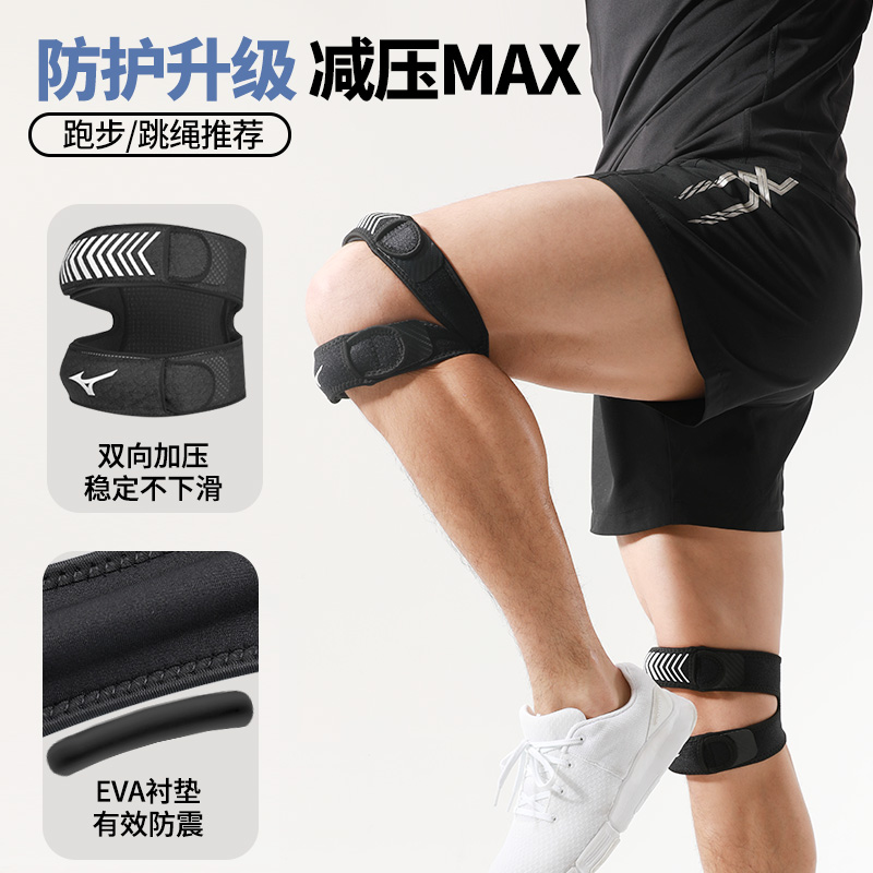 美津浓髌骨带运动护膝男女跑步跳绳登山羽毛球专业保护膝盖护具