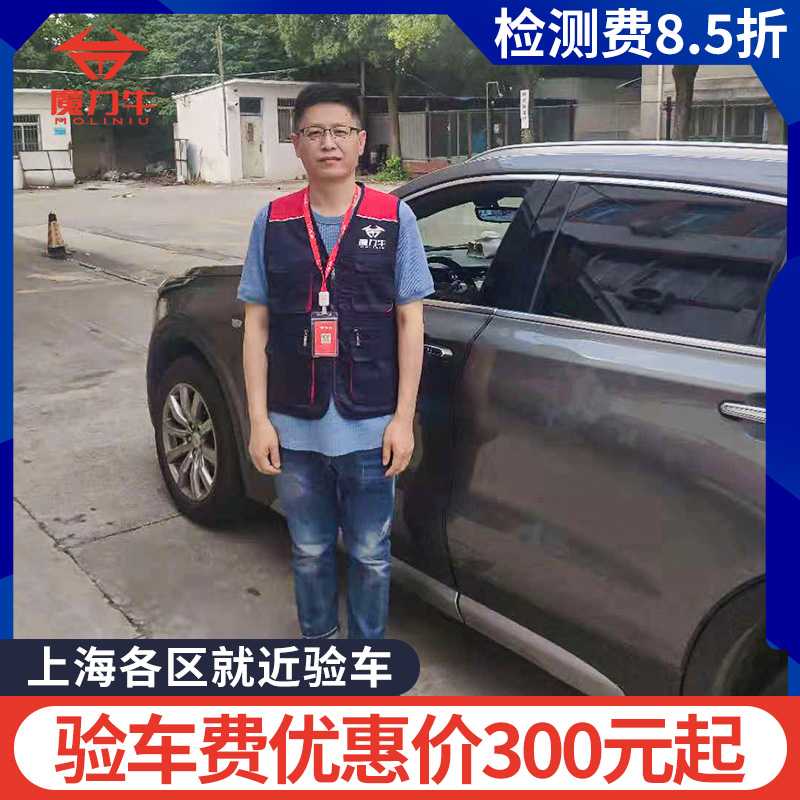 上海车辆年检年审代办验车外牌验车审车，就近验车检测费85折优惠