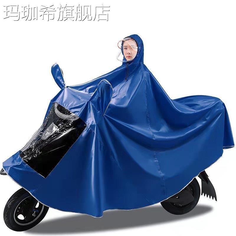 加大号雨衣电动车雨披电瓶车摩托骑行成人单人双人男女款加厚雨衣