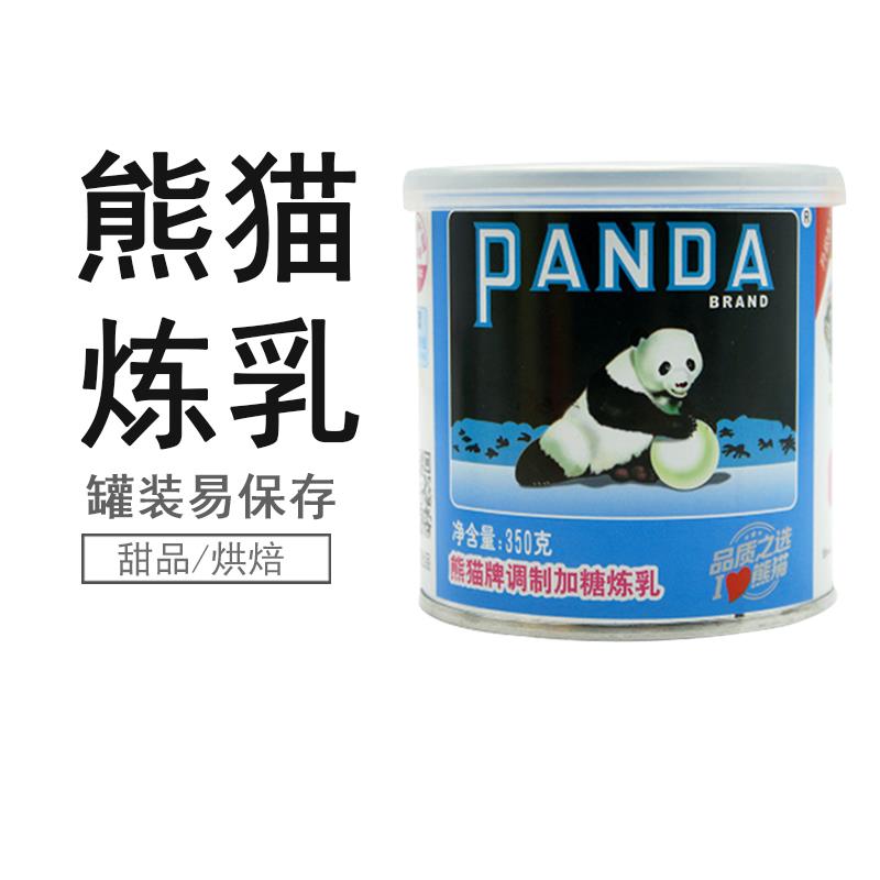 熊猫牌甜炼乳350g罐装 商用小包装黄金小馒头炼乳 奶茶店专用烘焙