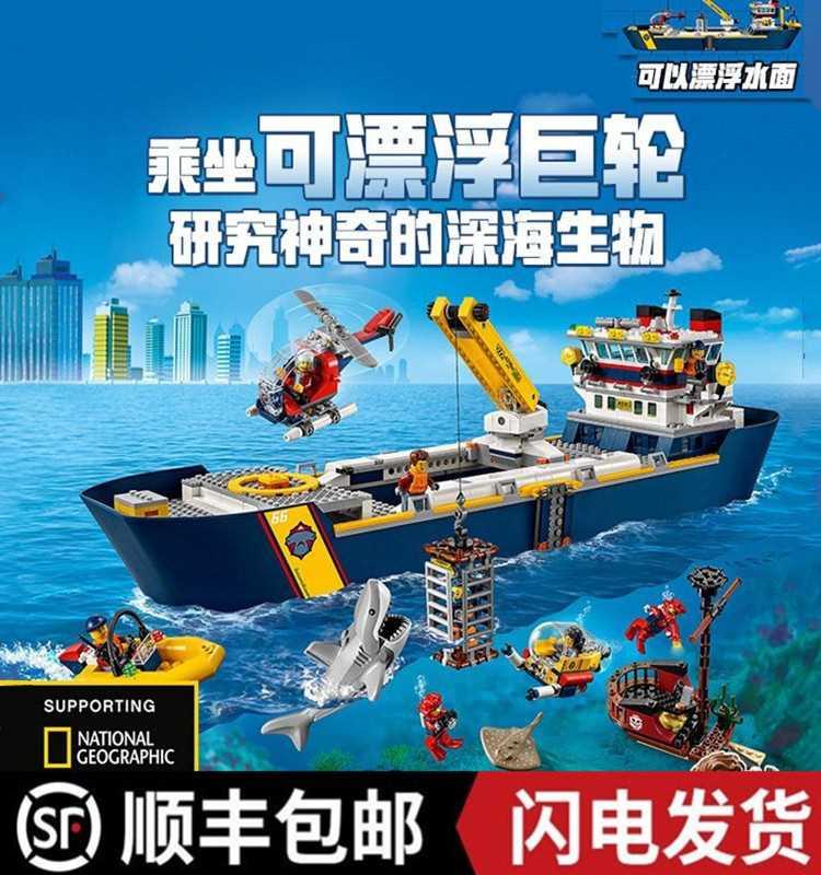 城市系列积木60266海洋探险巨轮船儿童模型拼装男孩子10玩具礼物6