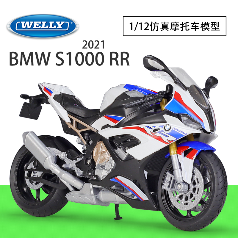 WELLY威利1:12宝马2021BMW S1000RR重机仿真摩托车模型成品玩具