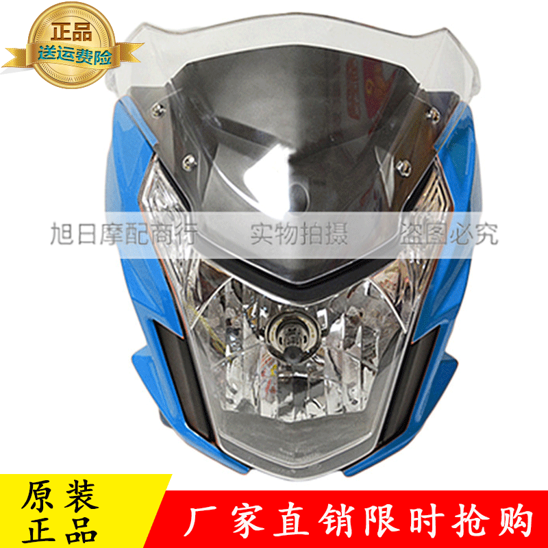 豪爵DK125摩托车头罩HJ125-30A大灯DK150导流罩玻璃前照明灯适用