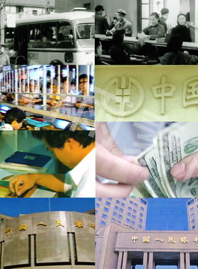 A005 早期中国银行金融投资上世纪50至九十年代老资料视频素材